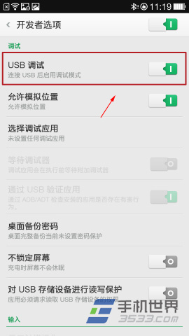 OPPO N1开发者选项在哪？6