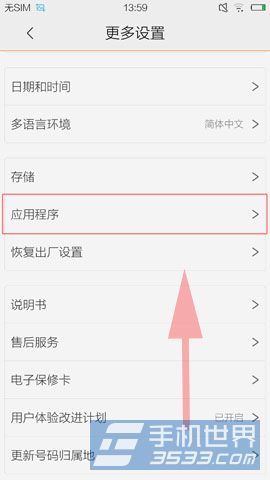 vivo x3l usb调试如何打开2