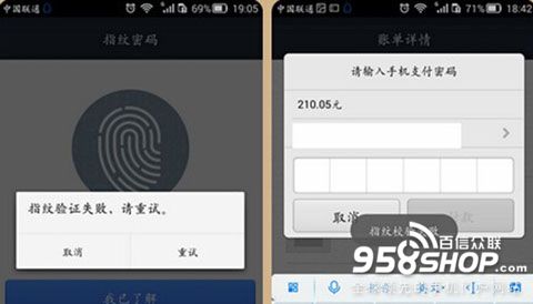 华为Mate7指纹支付不了怎么办？5