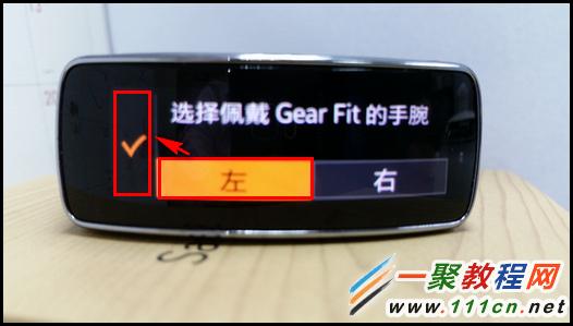 三星GALAXY ALPHA如何连接Gear Fit?17