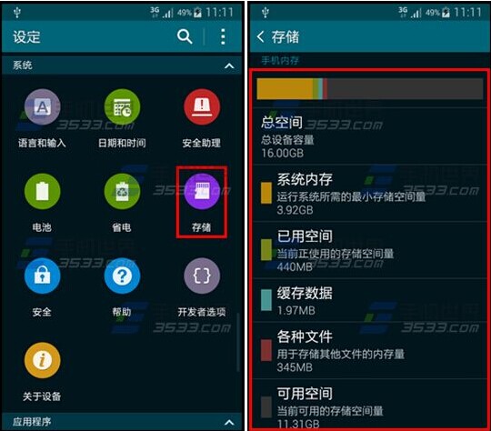 三星Note4怎么查看内存信息？2
