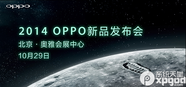 oppo n3什么时候出？1