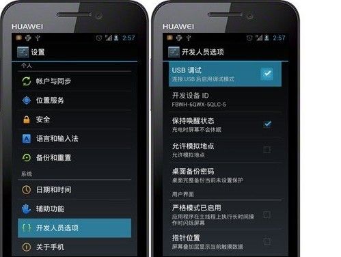 手机连接电脑只显示充电怎么办2