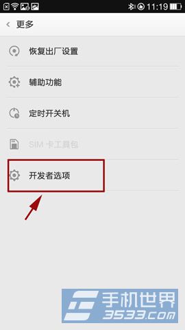 OPPO R1 USB调试在哪？5