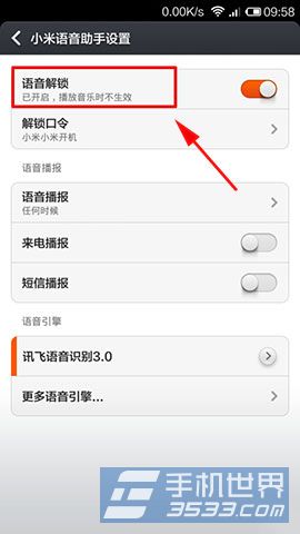 小米4语音解锁设置方法3