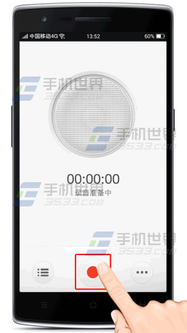 一加手机怎么录音3