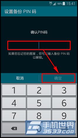 三星S5私密模式怎么用？9