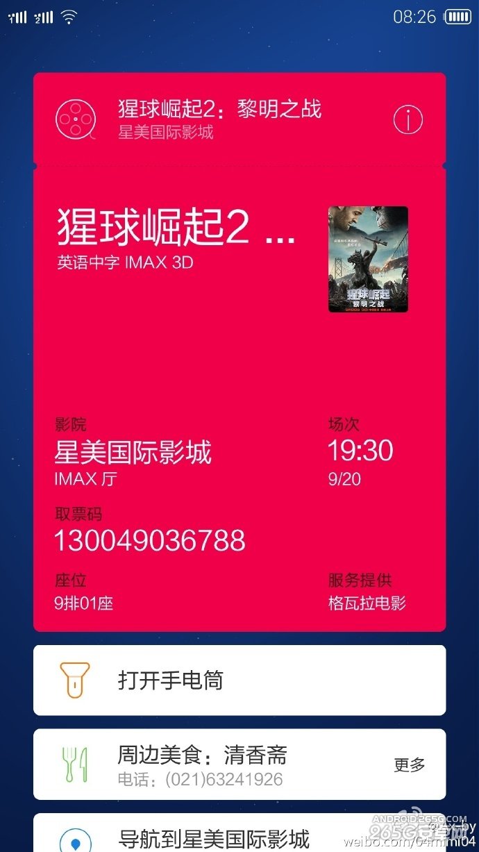 魅族MX4支持双卡双待吗？5