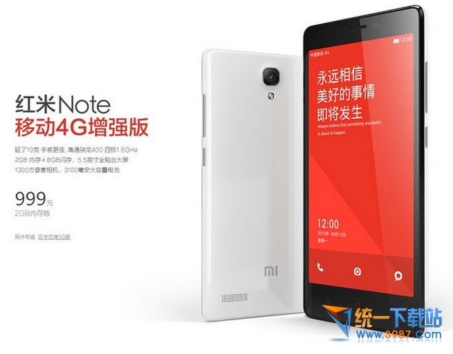 红米note4g版是否支持联通4g?1