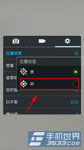 三星Note4如何添加照片位置标签6