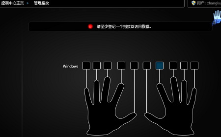 如何取消已记录的指纹信息5