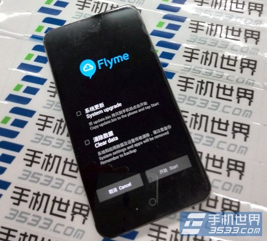 魅族MX2升级Flyme3.2方法3