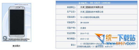 三星s5联通双卡版什么时候上市？1