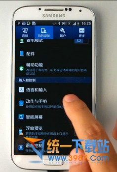 三星note4怎么用手势感应?1