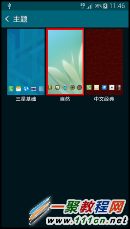 三星GALAXY ALPHA怎么设置主题?4
