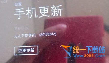 wp8.1无法下载更新801882d2解决教程1