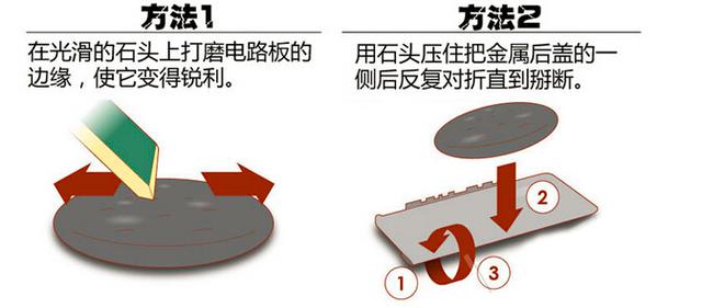 野外求生利用手机救命的5大方法4