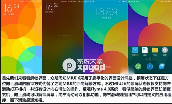 miui6和flyme4.0哪个好用？1