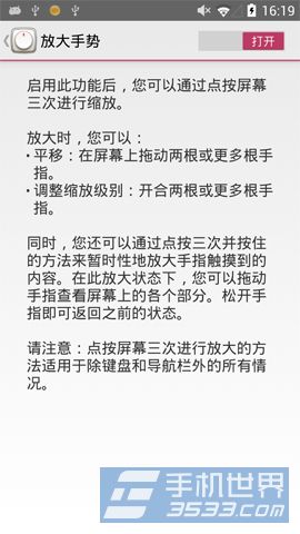 美图手机1s放大手势开启教程4