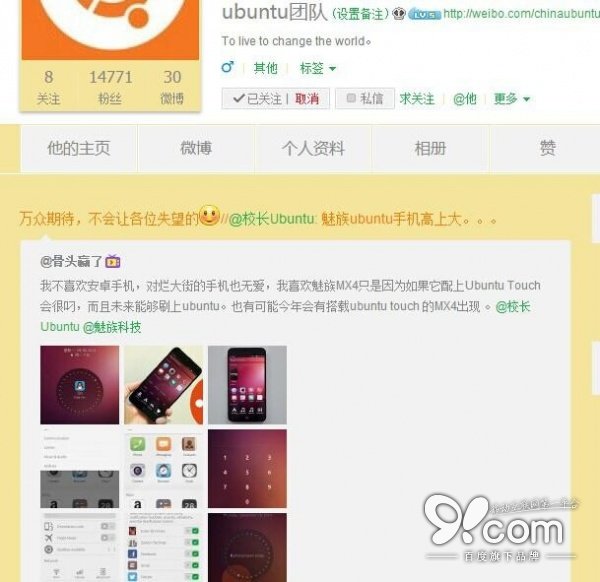 魅族MX4将搭载Ubuntu Touch吗？1