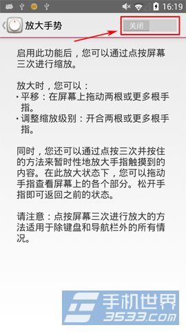 美图手机1s放大手势开启教程3