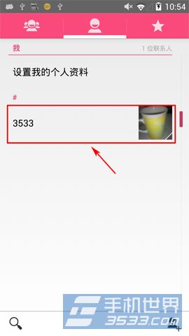 美图手机1s联系人名片添加方法2