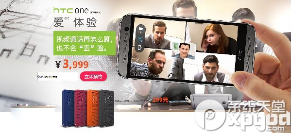 htc one m8 eye官网预定地址是什么?1