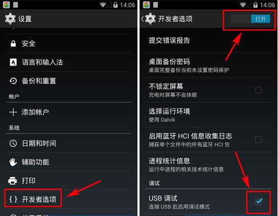 谷歌Nexus 5 usb调试怎么打开1