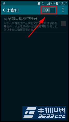 三星Galaxy S5多窗口功能如何开启3