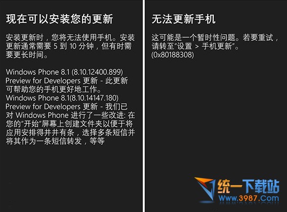 wp8.1 gdr1升级失败/错误解决方法1