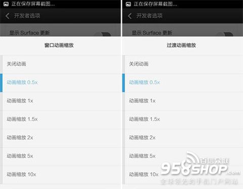 怎样提高MIUI 6和MIUI V5的流畅度2