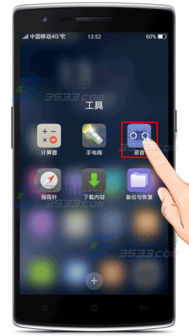 一加手机怎么录音2