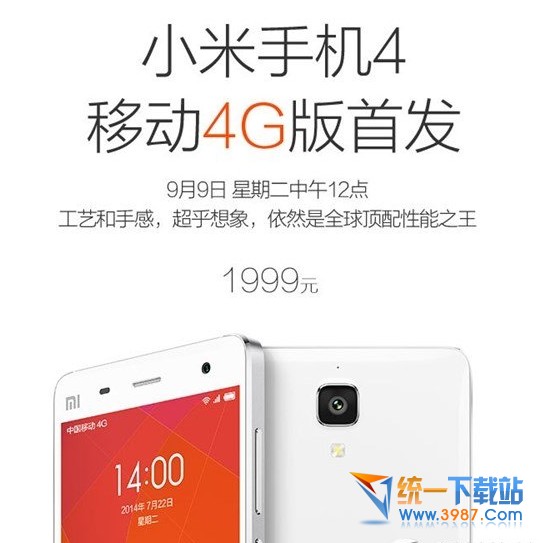 小米4移动4g版怎么预约？1