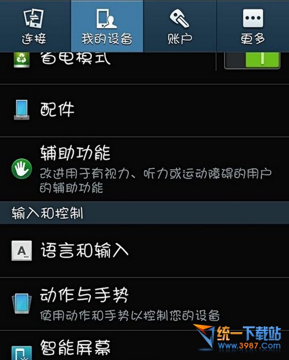 三星note4怎么屏幕截图?1