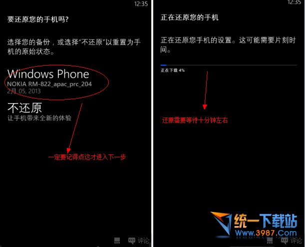 诺基亚lumia830怎么重置?3