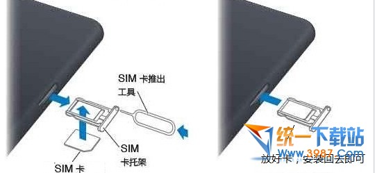 小米4怎么放sim卡?1