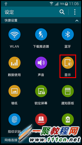 三星GALAXY ALPHA如何开启LED指示灯?2