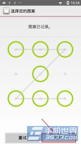 美图手机1s图案锁屏开启方法5