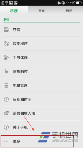 OPPO N1开发者选项在哪？4