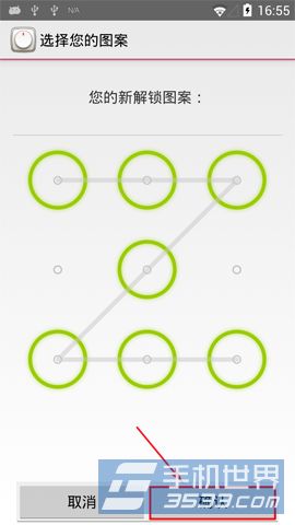 美图手机1s图案锁屏开启方法6
