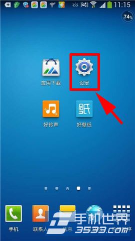 三星Note2提示系统更新怎么关闭？1