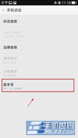 OPPO find7如何开启usb调试3