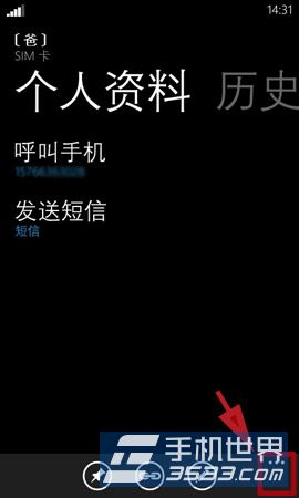 诺基亚1020通讯录导入方法2