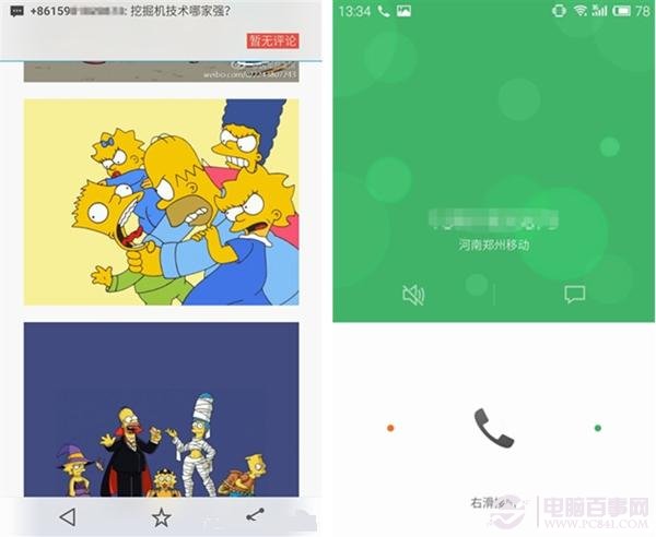 Flyme 4.0与MIUI 6对比哪个好？10