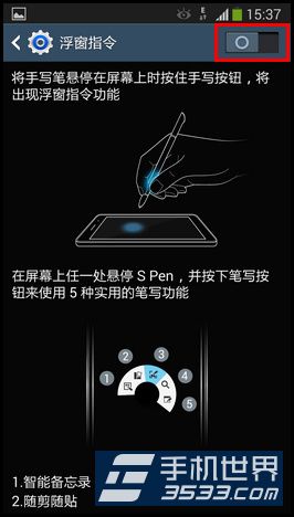 Galaxy Note3如何开启S Pen浮窗指令4