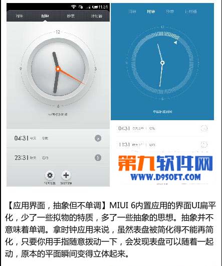 小米miui6和miui v5哪个好5