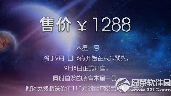 nibiru木星一号和金星一号区别有哪些？1