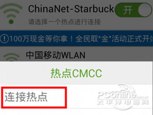 cmcc免费账号怎么申请4