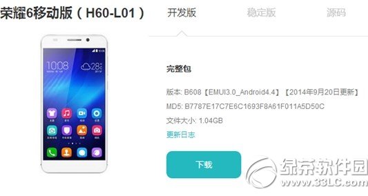 荣耀6 miui3.0的下载地址是什么？1