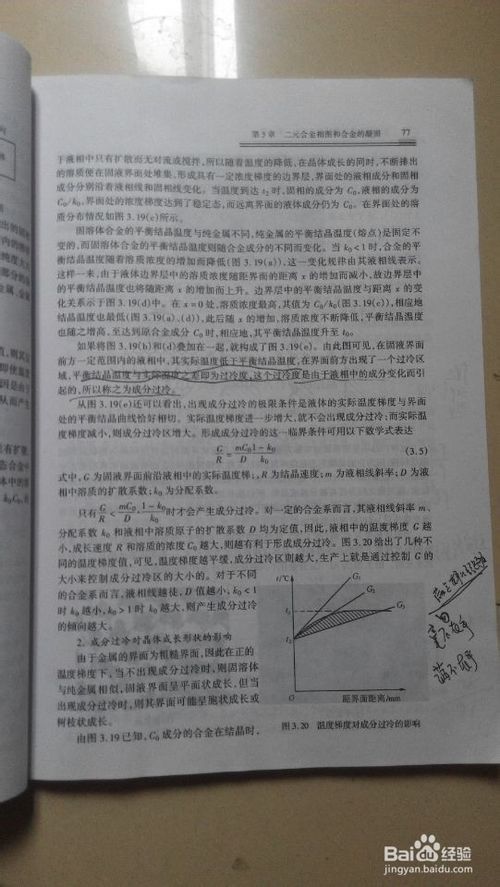 手机扫描文件如何做？3